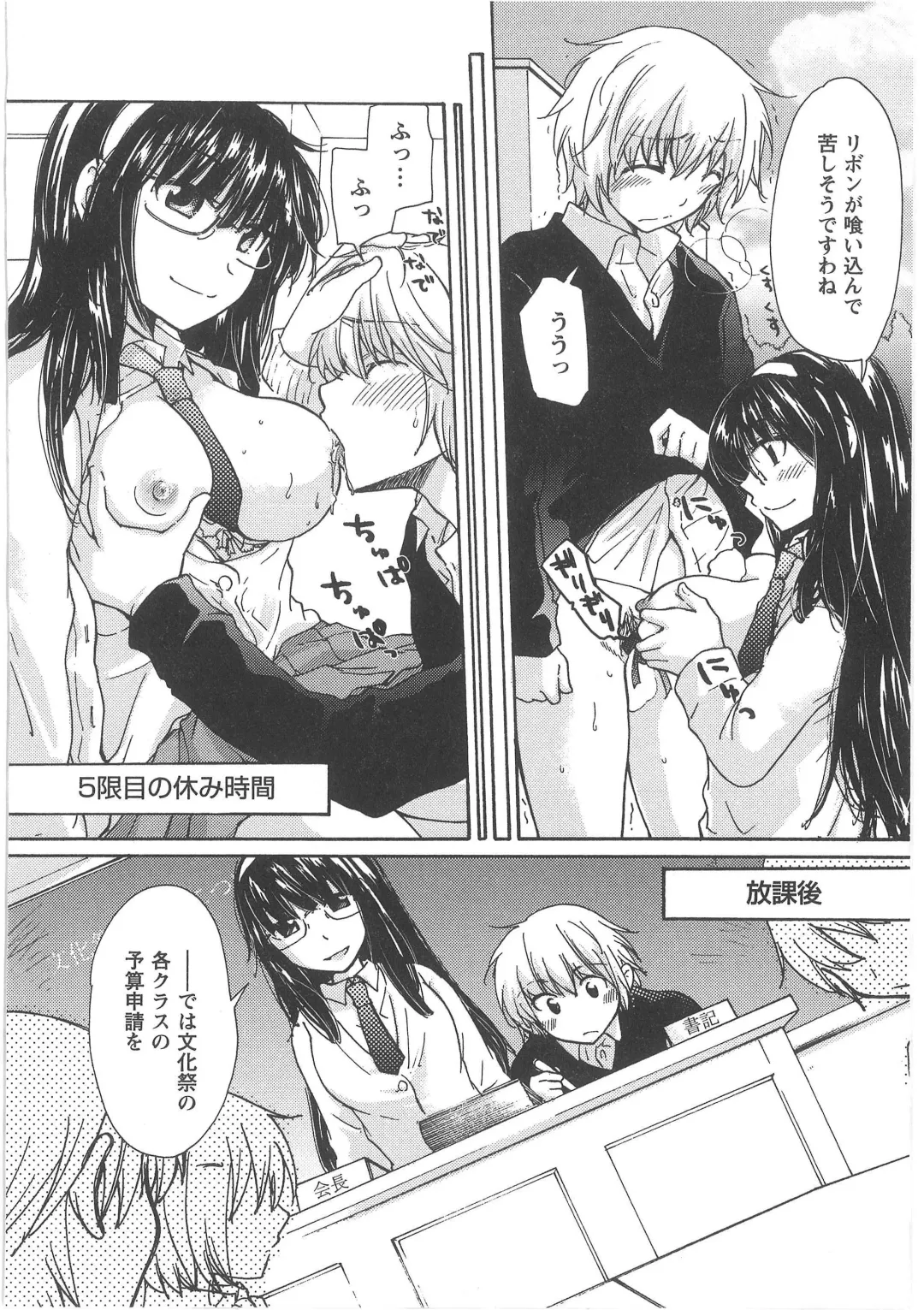 [Mikokuno Homare] Hatsukoi -one's first love- Fhentai - Page 118