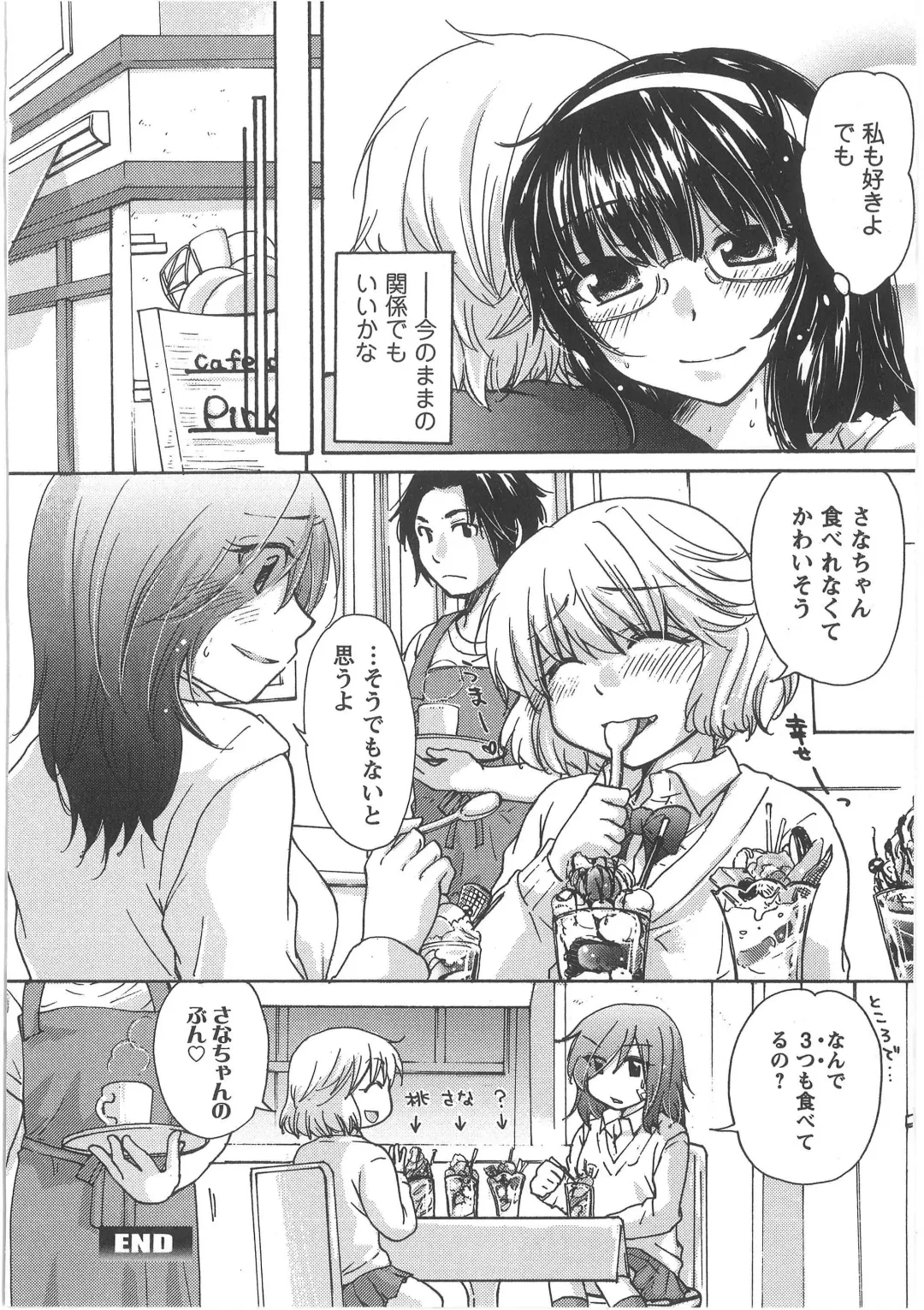 [Mikokuno Homare] Hatsukoi -one's first love- Fhentai - Page 126