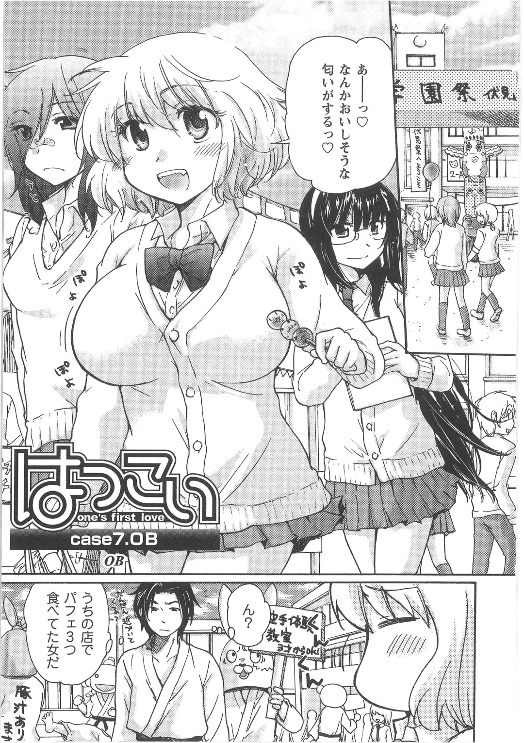[Mikokuno Homare] Hatsukoi -one's first love- Fhentai - Page 127