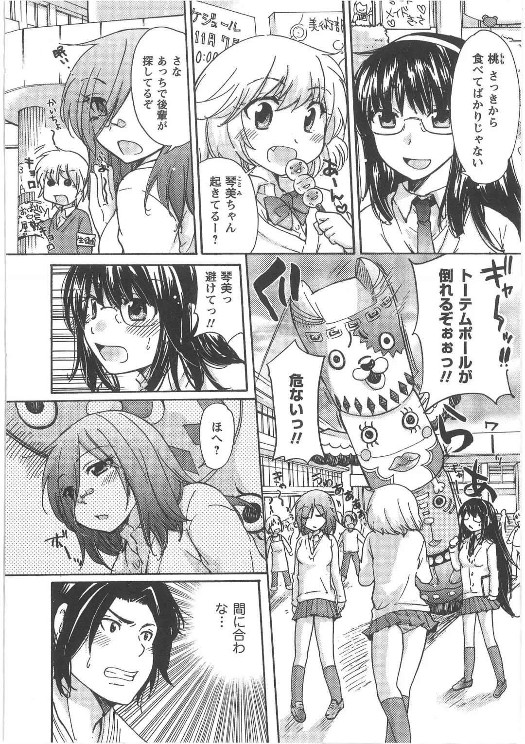 [Mikokuno Homare] Hatsukoi -one's first love- Fhentai - Page 128