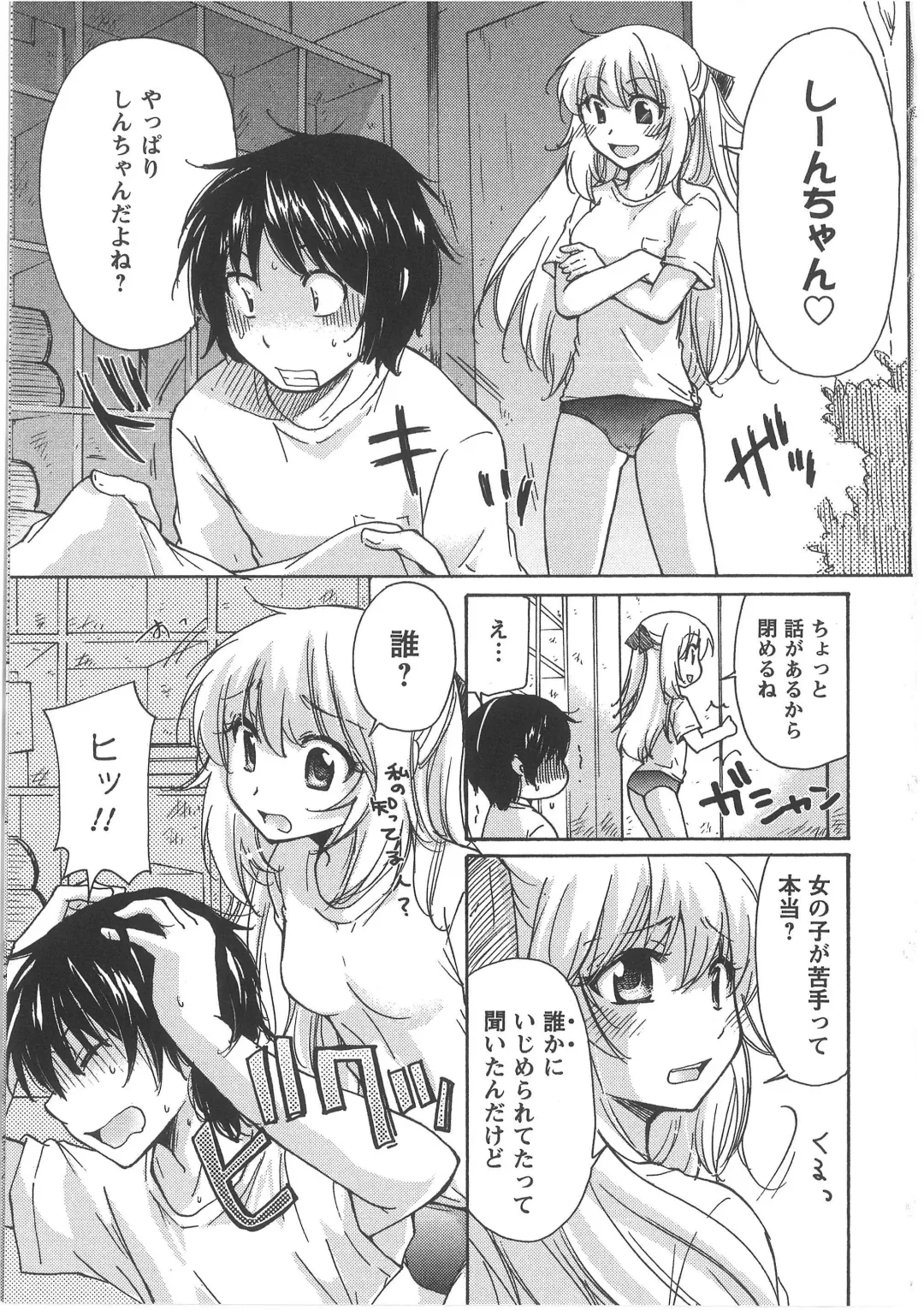 [Mikokuno Homare] Hatsukoi -one's first love- Fhentai - Page 13