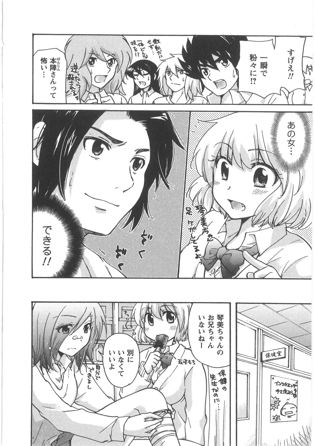 [Mikokuno Homare] Hatsukoi -one's first love- Fhentai - Page 130