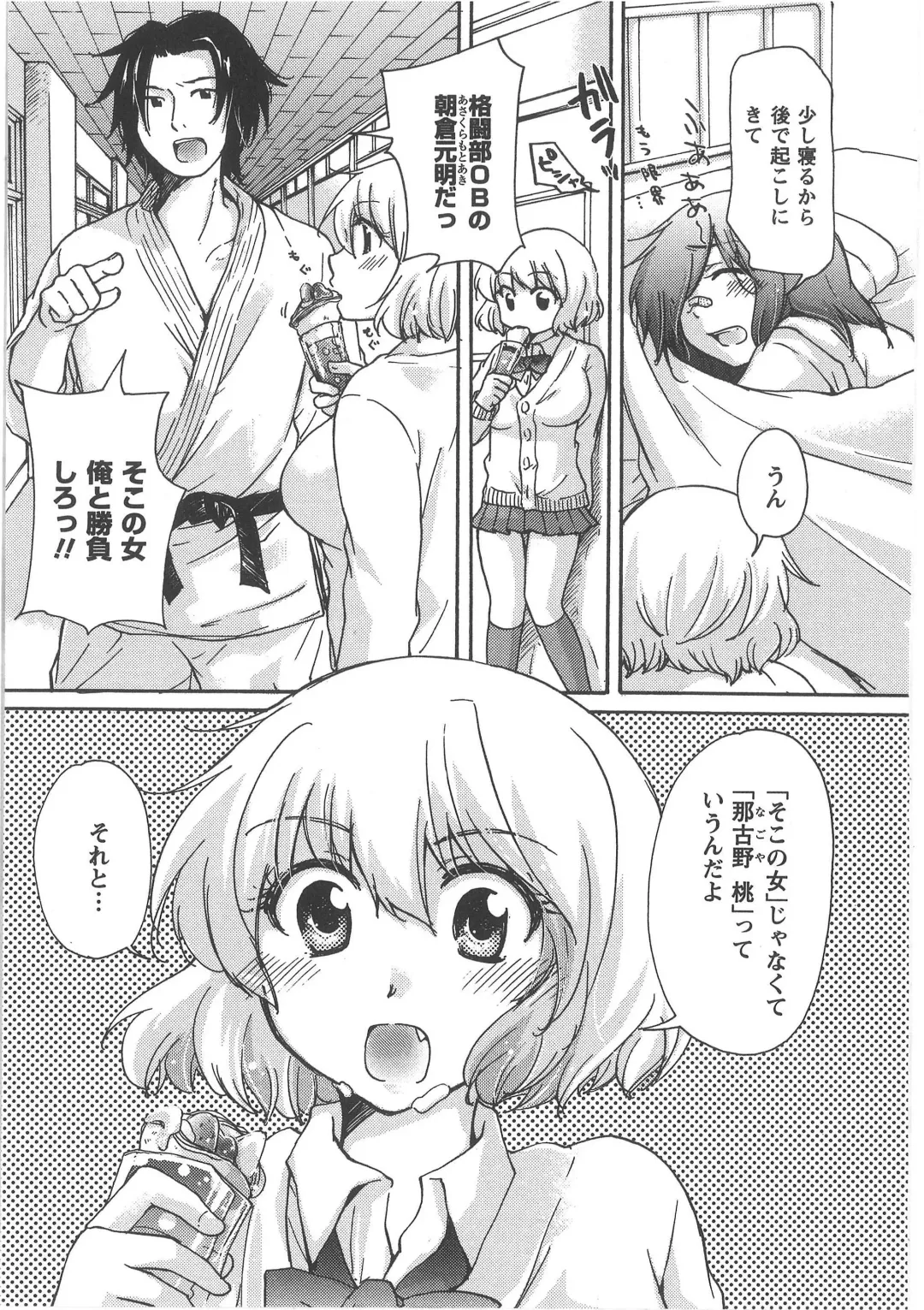 [Mikokuno Homare] Hatsukoi -one's first love- Fhentai - Page 131