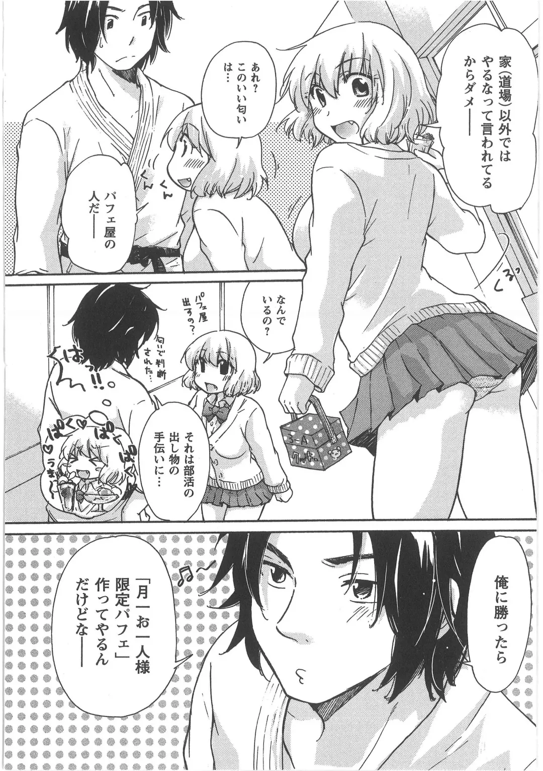 [Mikokuno Homare] Hatsukoi -one's first love- Fhentai - Page 132