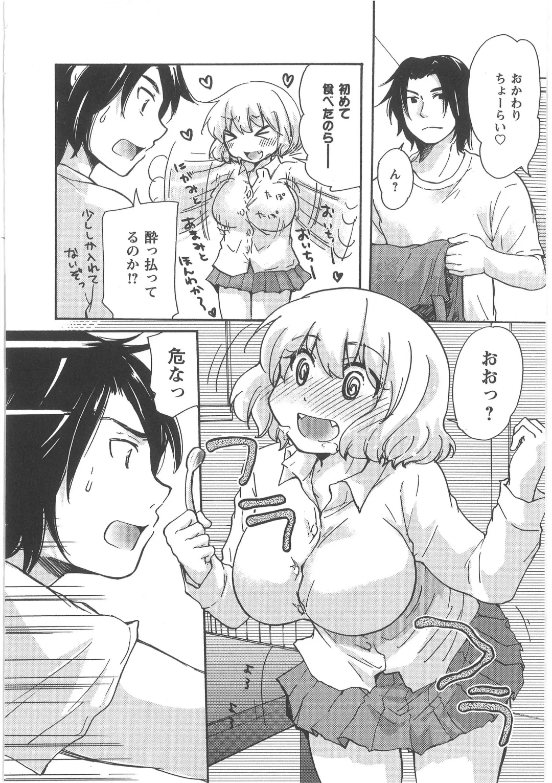 [Mikokuno Homare] Hatsukoi -one's first love- Fhentai - Page 136