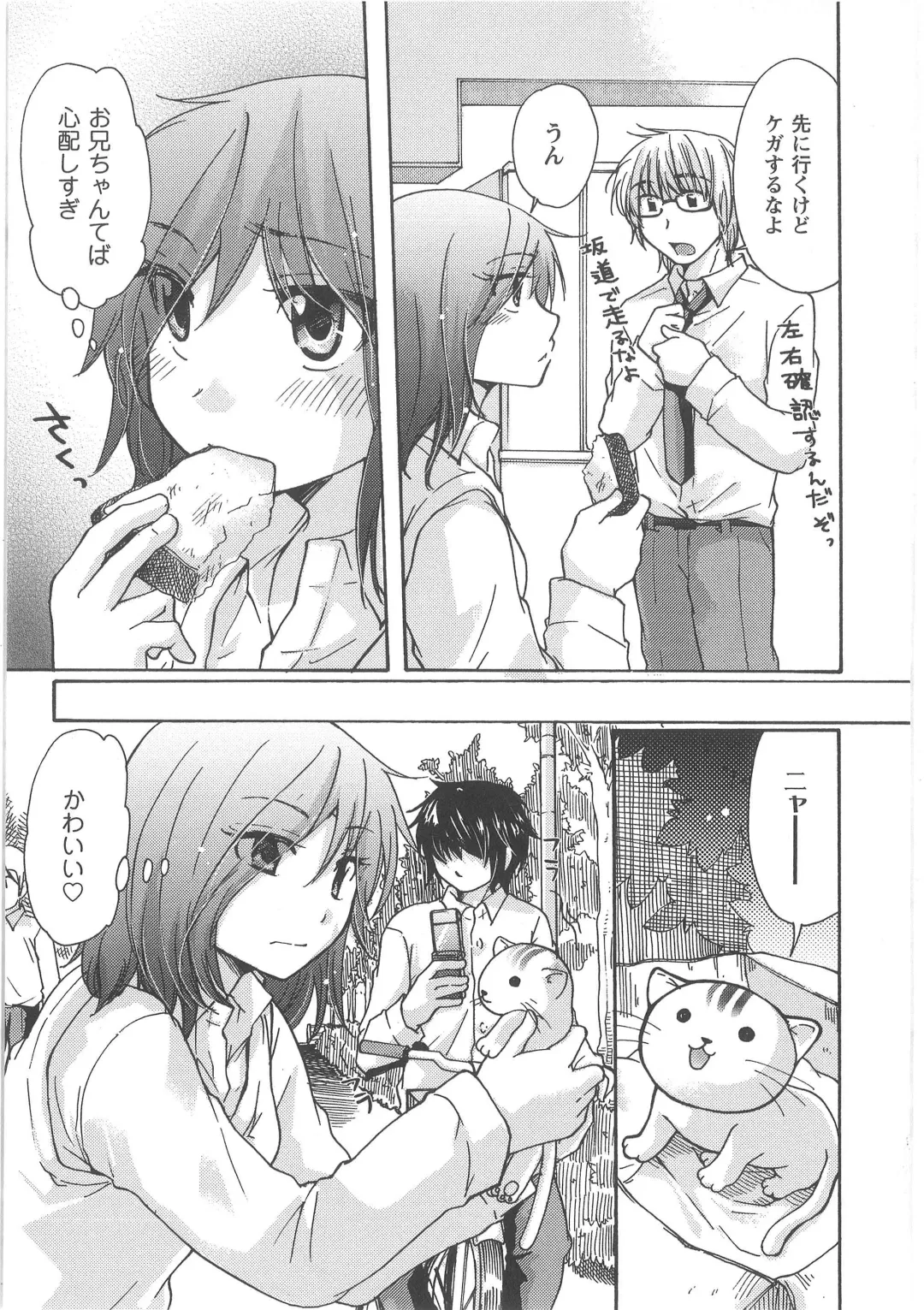 [Mikokuno Homare] Hatsukoi -one's first love- Fhentai - Page 147