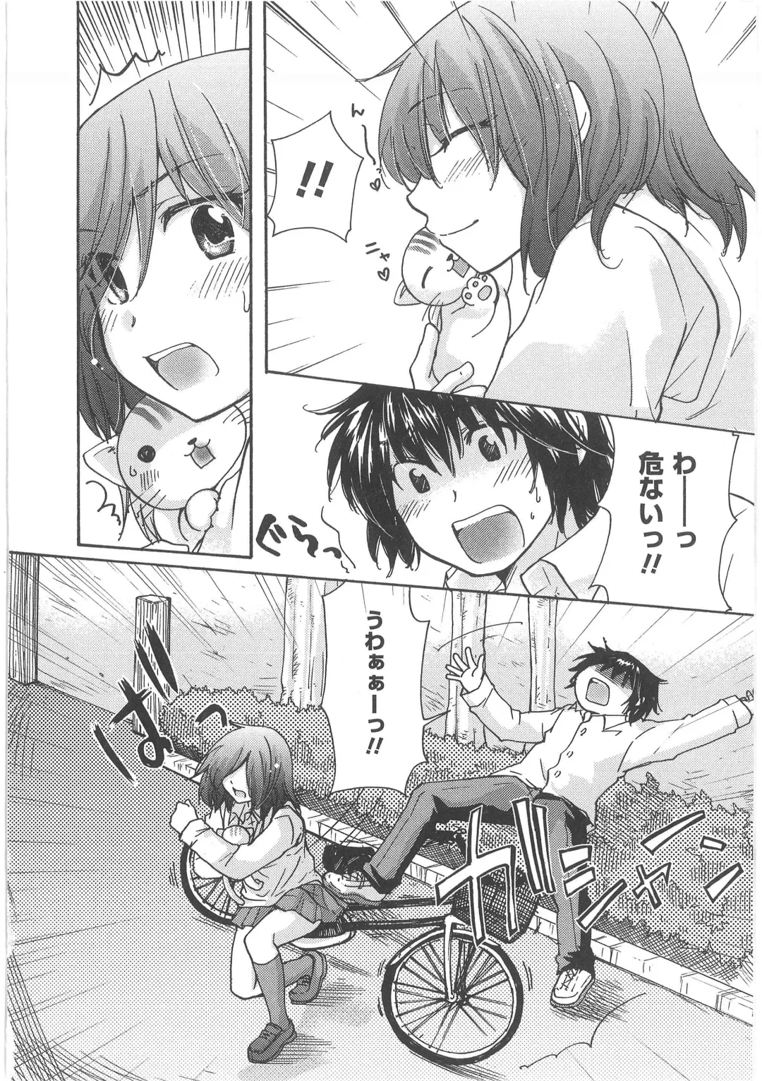 [Mikokuno Homare] Hatsukoi -one's first love- Fhentai - Page 148