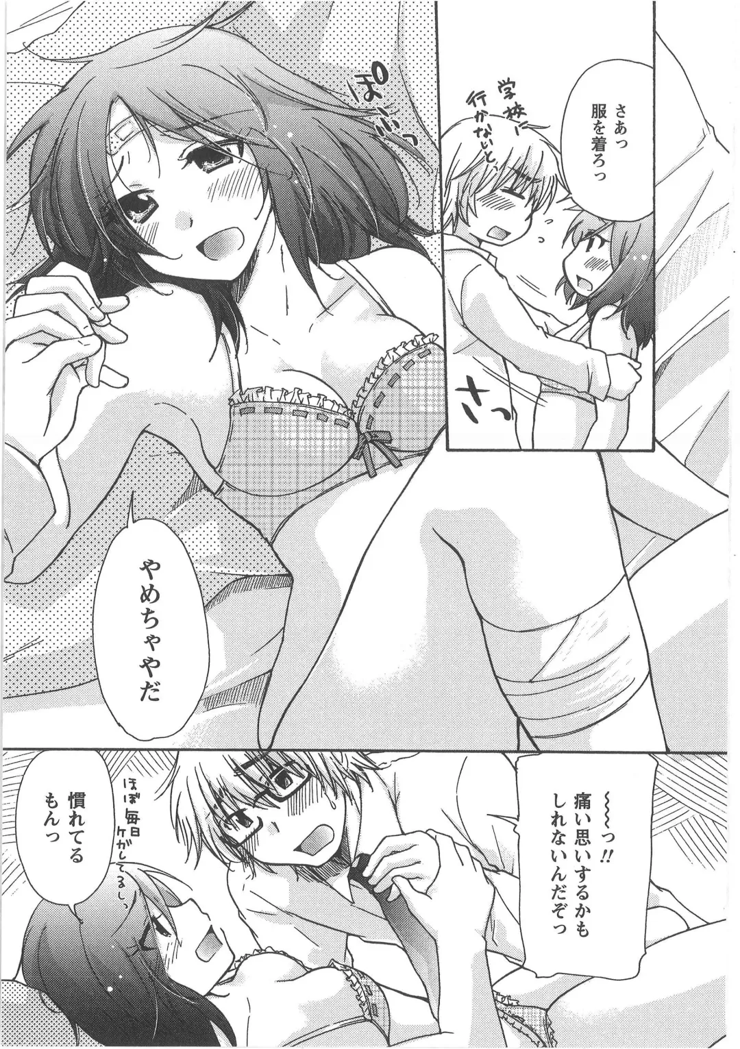 [Mikokuno Homare] Hatsukoi -one's first love- Fhentai - Page 157