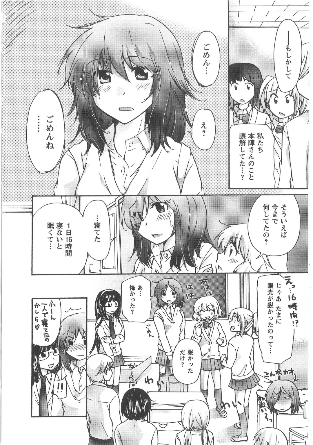 [Mikokuno Homare] Hatsukoi -one's first love- Fhentai - Page 170