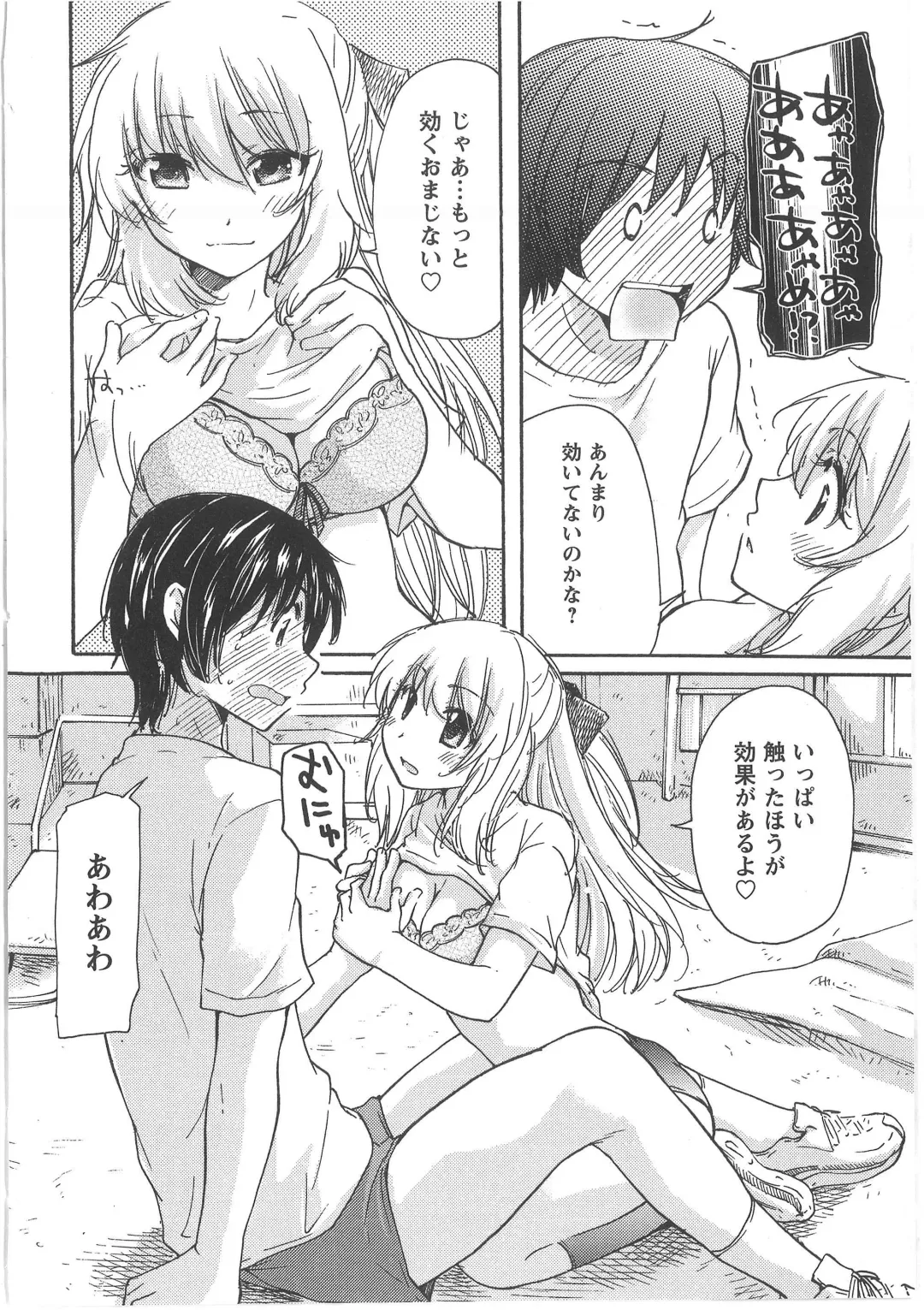 [Mikokuno Homare] Hatsukoi -one's first love- Fhentai - Page 18