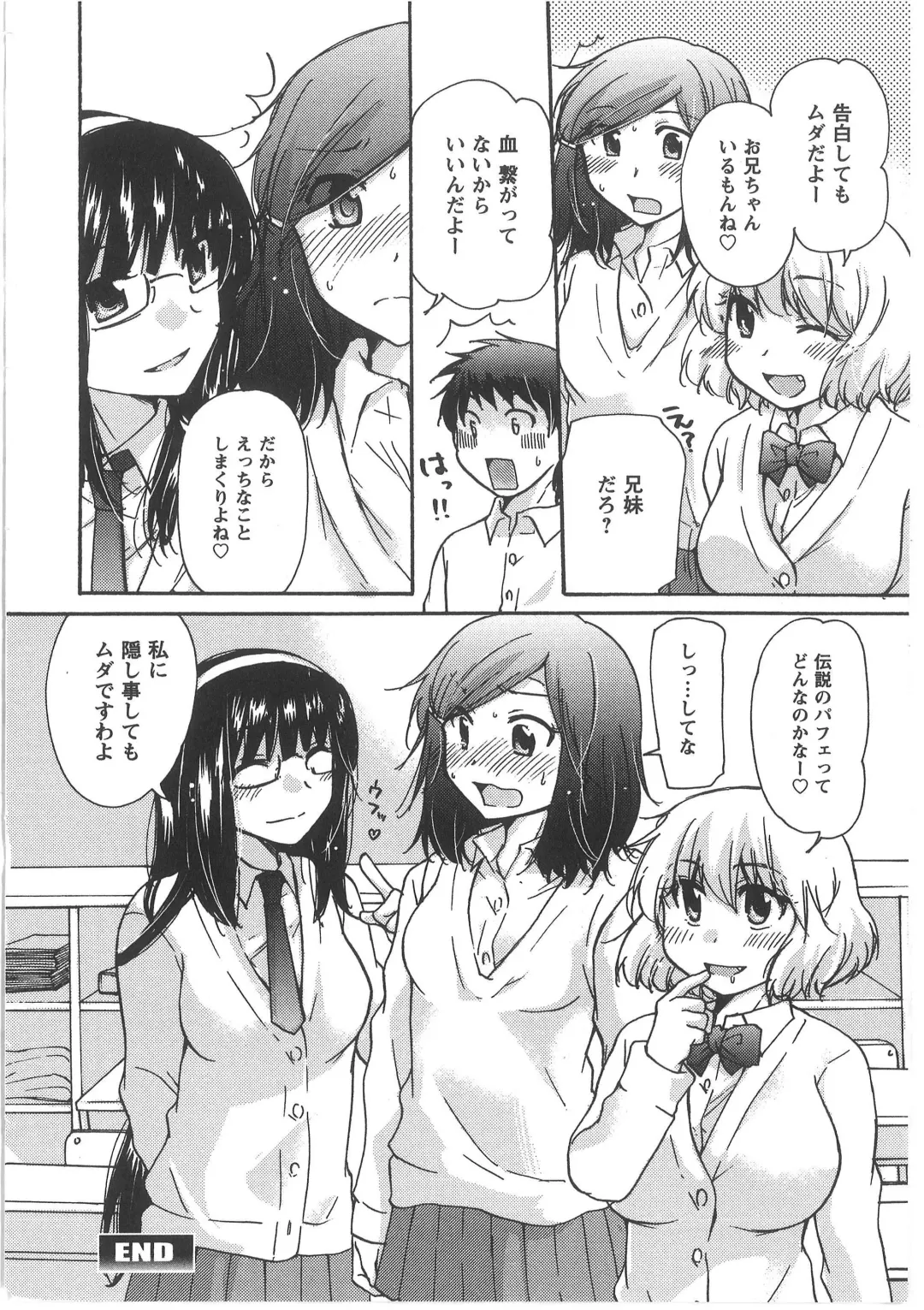 [Mikokuno Homare] Hatsukoi -one's first love- Fhentai - Page 184