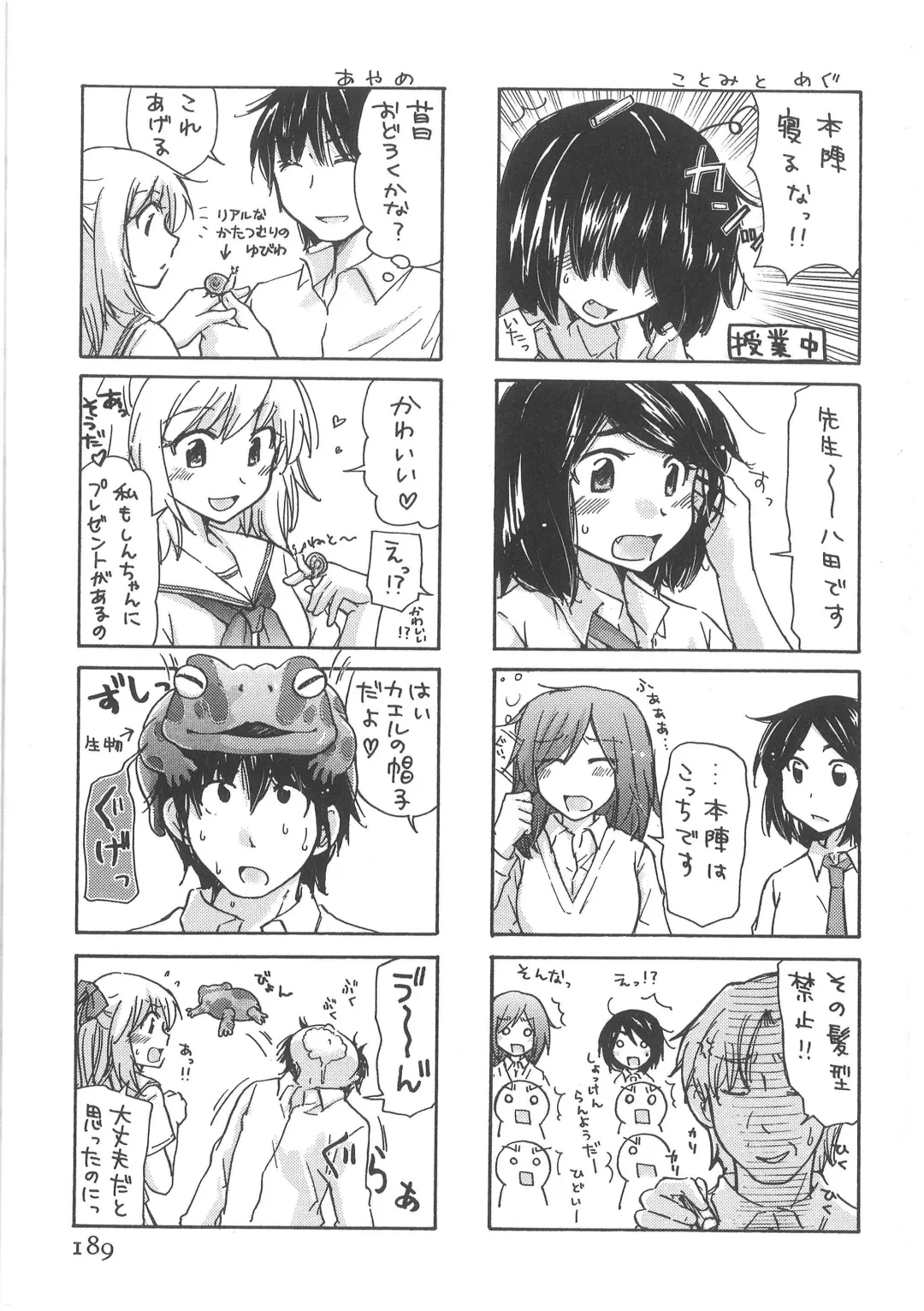 [Mikokuno Homare] Hatsukoi -one's first love- Fhentai - Page 187