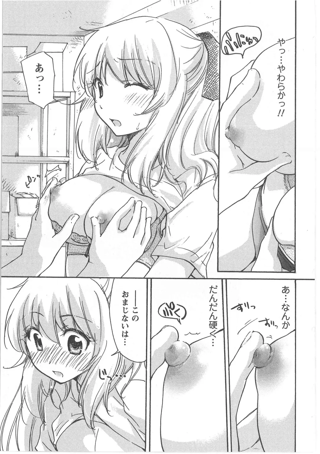 [Mikokuno Homare] Hatsukoi -one's first love- Fhentai - Page 19