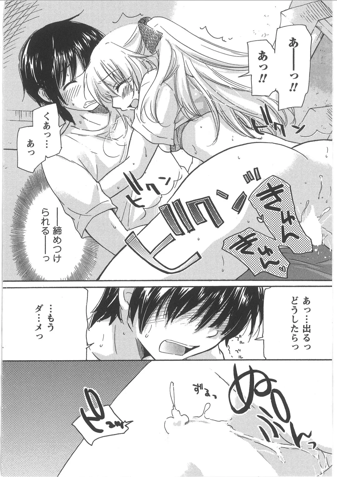 [Mikokuno Homare] Hatsukoi -one's first love- Fhentai - Page 24