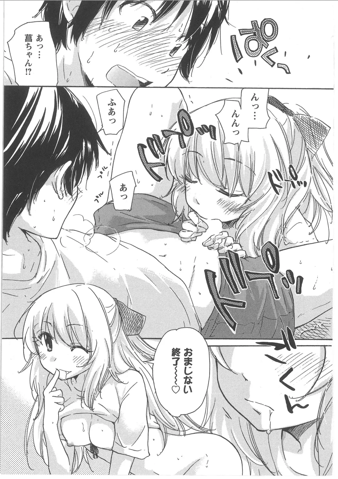 [Mikokuno Homare] Hatsukoi -one's first love- Fhentai - Page 25