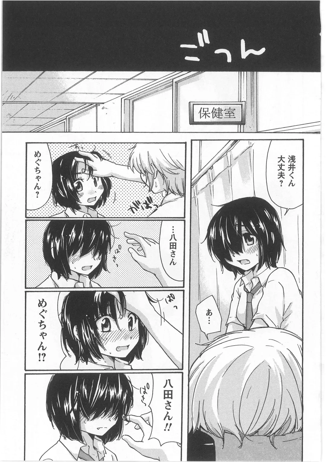[Mikokuno Homare] Hatsukoi -one's first love- Fhentai - Page 35
