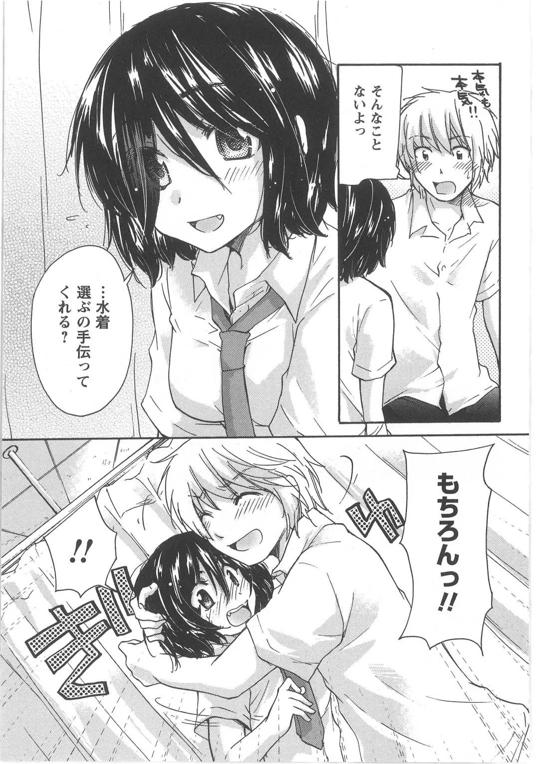 [Mikokuno Homare] Hatsukoi -one's first love- Fhentai - Page 37
