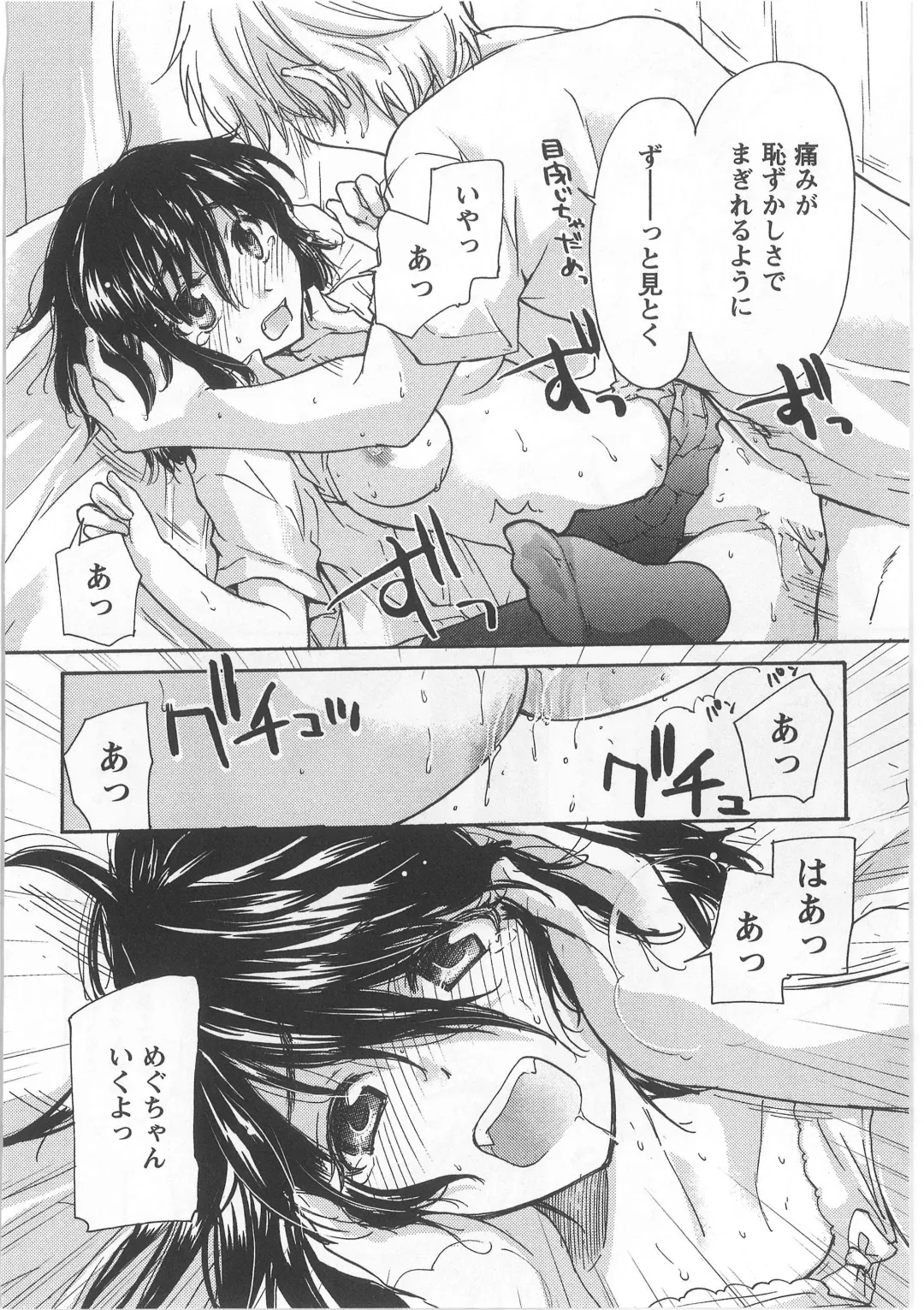 [Mikokuno Homare] Hatsukoi -one's first love- Fhentai - Page 44