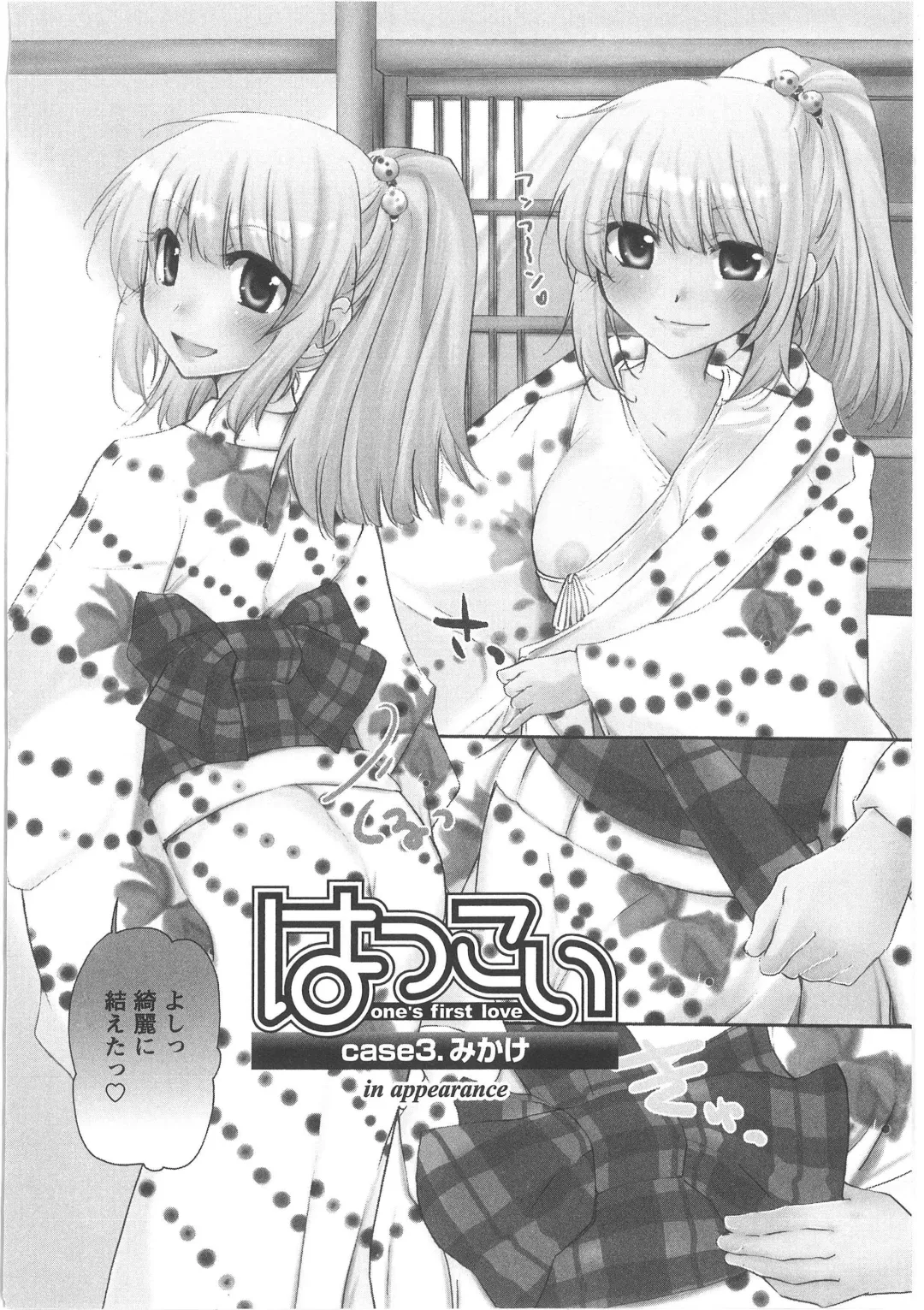 [Mikokuno Homare] Hatsukoi -one's first love- Fhentai - Page 48