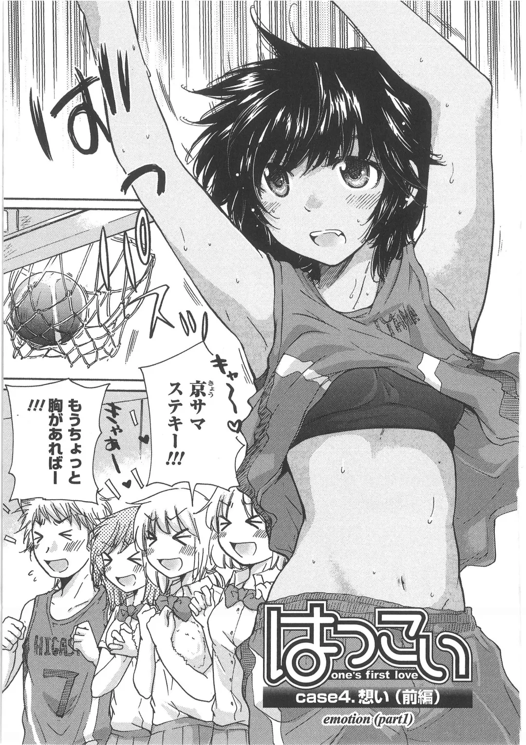 [Mikokuno Homare] Hatsukoi -one's first love- Fhentai - Page 67