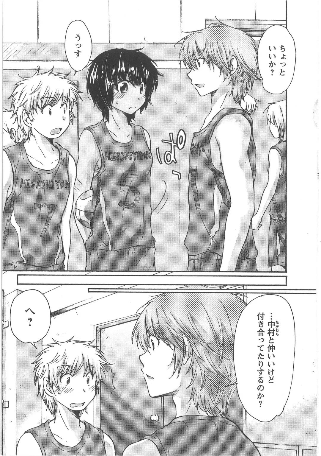 [Mikokuno Homare] Hatsukoi -one's first love- Fhentai - Page 69