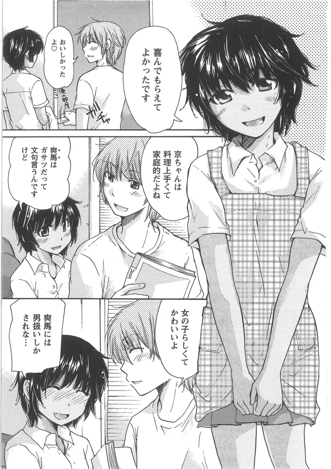[Mikokuno Homare] Hatsukoi -one's first love- Fhentai - Page 75