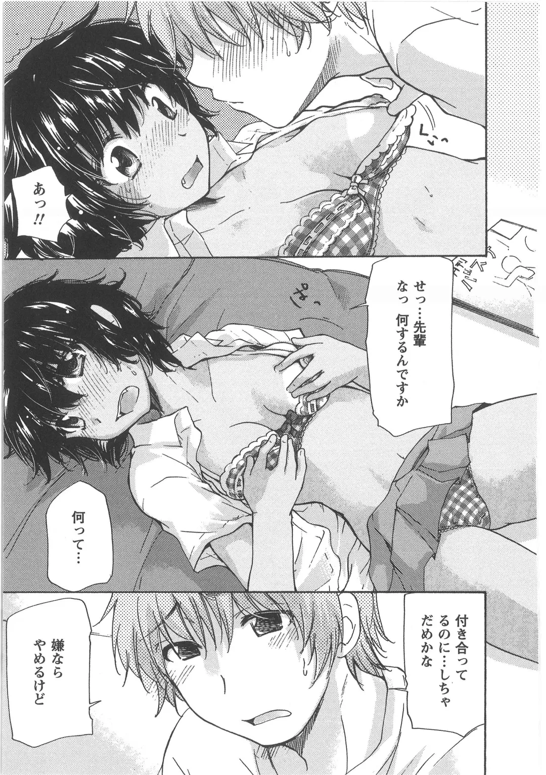 [Mikokuno Homare] Hatsukoi -one's first love- Fhentai - Page 77