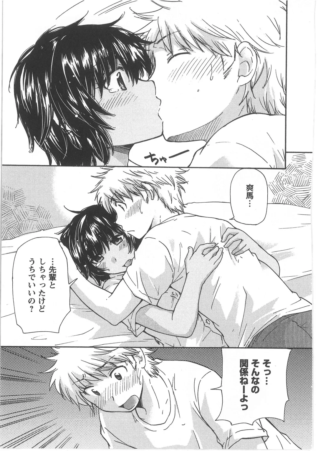 [Mikokuno Homare] Hatsukoi -one's first love- Fhentai - Page 99