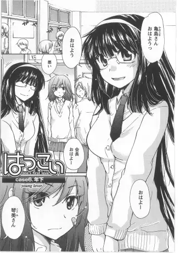 [Mikokuno Homare] Hatsukoi -one's first love- Fhentai - Page 107