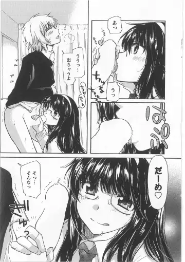 [Mikokuno Homare] Hatsukoi -one's first love- Fhentai - Page 113