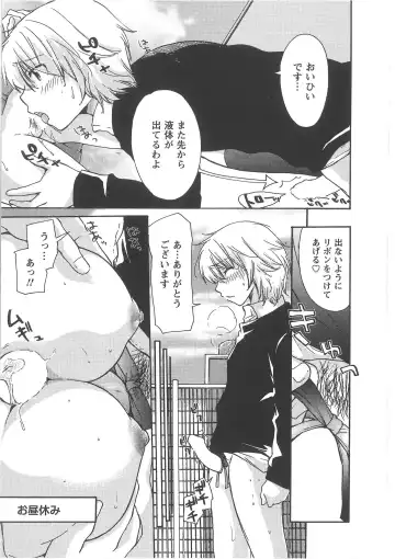 [Mikokuno Homare] Hatsukoi -one's first love- Fhentai - Page 117