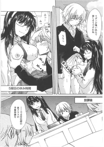 [Mikokuno Homare] Hatsukoi -one's first love- Fhentai - Page 118