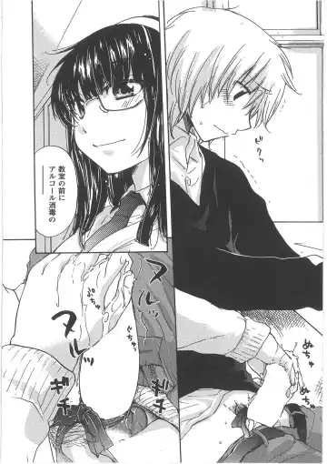 [Mikokuno Homare] Hatsukoi -one's first love- Fhentai - Page 120