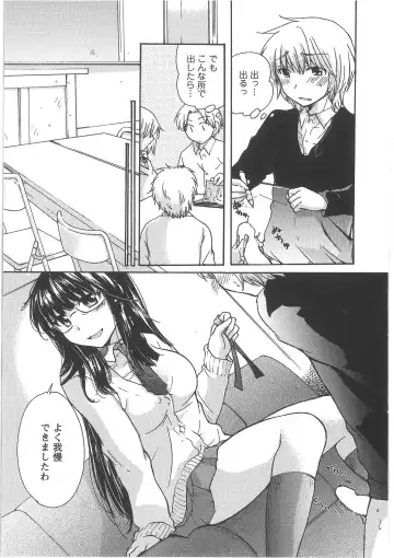 [Mikokuno Homare] Hatsukoi -one's first love- Fhentai - Page 121