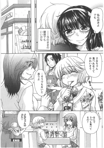 [Mikokuno Homare] Hatsukoi -one's first love- Fhentai - Page 126