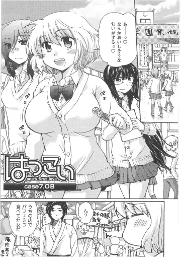 [Mikokuno Homare] Hatsukoi -one's first love- Fhentai - Page 127