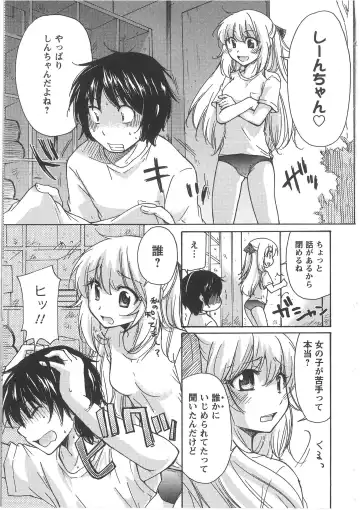 [Mikokuno Homare] Hatsukoi -one's first love- Fhentai - Page 13