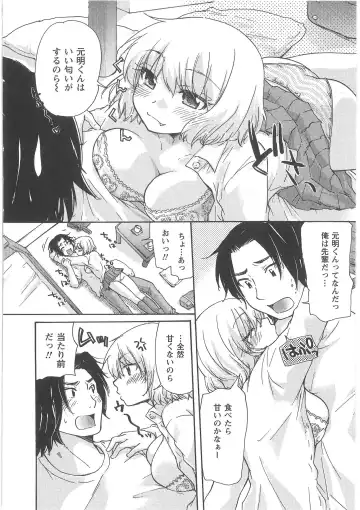 [Mikokuno Homare] Hatsukoi -one's first love- Fhentai - Page 138