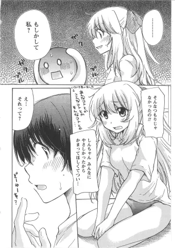 [Mikokuno Homare] Hatsukoi -one's first love- Fhentai - Page 14