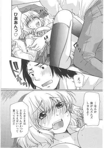 [Mikokuno Homare] Hatsukoi -one's first love- Fhentai - Page 140