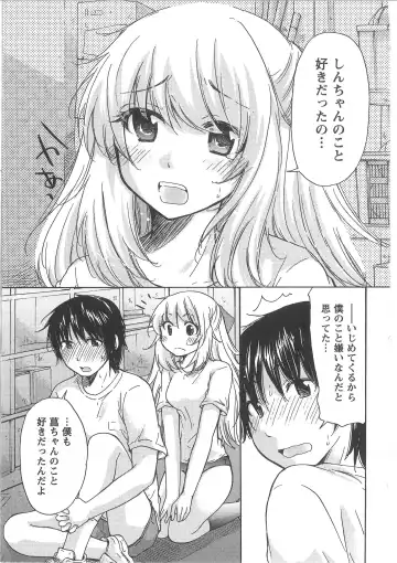 [Mikokuno Homare] Hatsukoi -one's first love- Fhentai - Page 15