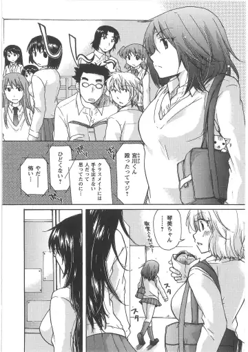 [Mikokuno Homare] Hatsukoi -one's first love- Fhentai - Page 150