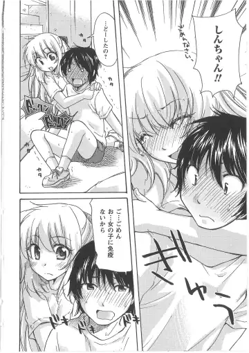 [Mikokuno Homare] Hatsukoi -one's first love- Fhentai - Page 16