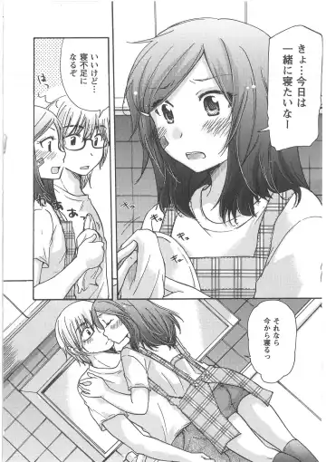 [Mikokuno Homare] Hatsukoi -one's first love- Fhentai - Page 172