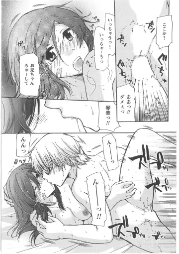 [Mikokuno Homare] Hatsukoi -one's first love- Fhentai - Page 180