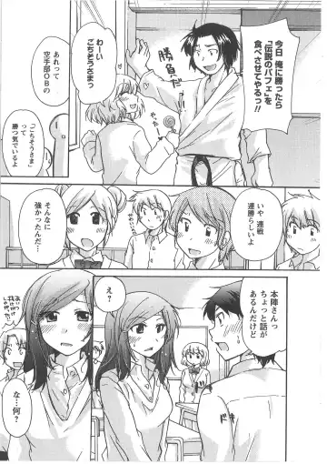 [Mikokuno Homare] Hatsukoi -one's first love- Fhentai - Page 183