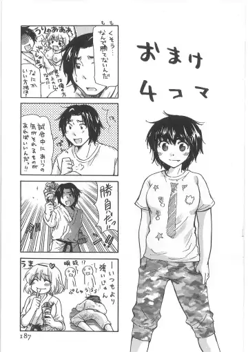 [Mikokuno Homare] Hatsukoi -one's first love- Fhentai - Page 185