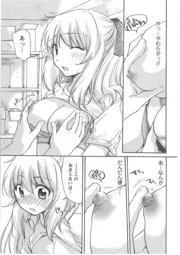 [Mikokuno Homare] Hatsukoi -one's first love- Fhentai - Page 19