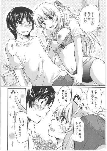 [Mikokuno Homare] Hatsukoi -one's first love- Fhentai - Page 20