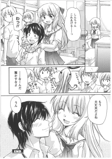 [Mikokuno Homare] Hatsukoi -one's first love- Fhentai - Page 26
